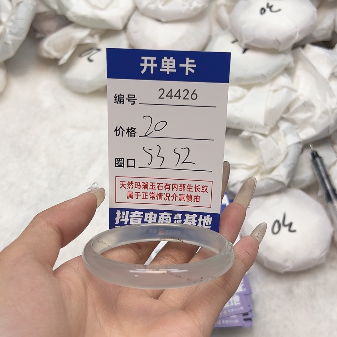 玛瑙/玉髓手镯未镶嵌426