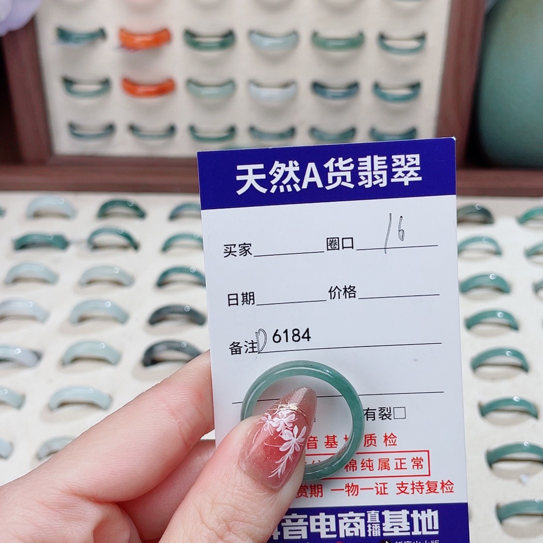 ****新翡翠未镶嵌戒指D6184