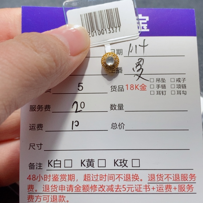 【闪购商品】翡翠吊坠(不含链)18K金镶嵌