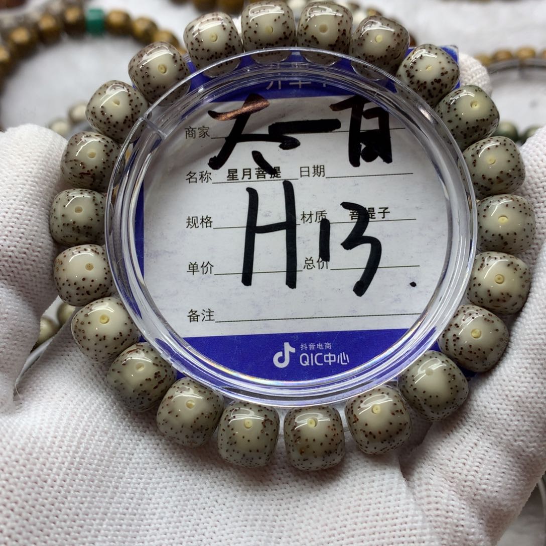 星月菩提吊坠%*1星月1123456789