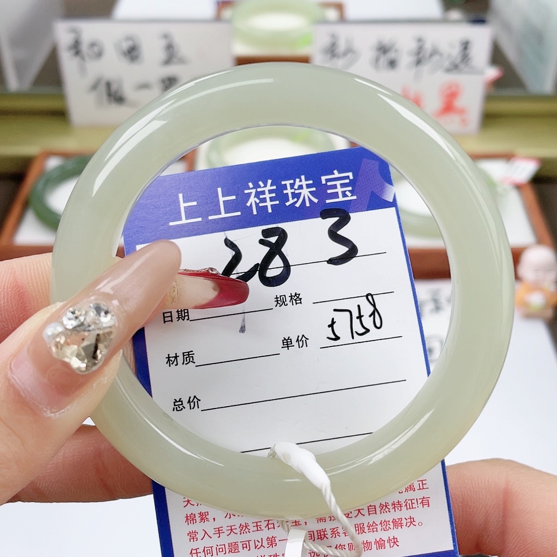 【闪购商品】和田玉手镯未镶嵌