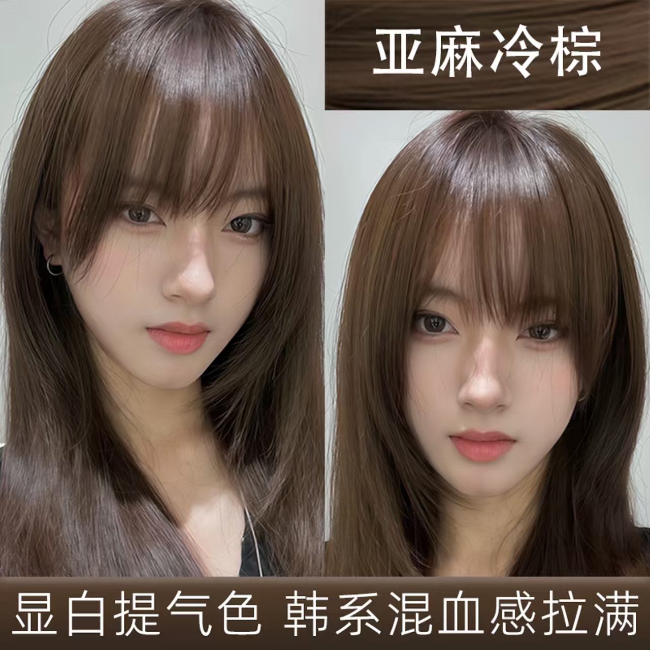 亚麻冷棕色染发剂膏不伤发植物自己染学生天然流行色品牌女在家纯