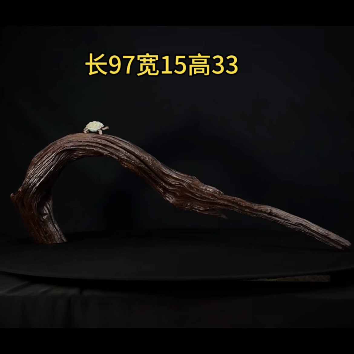 张大狼造景沉木长97cm爆裂圆拱桥 南美鱼缸造景 紫柚木秒沉