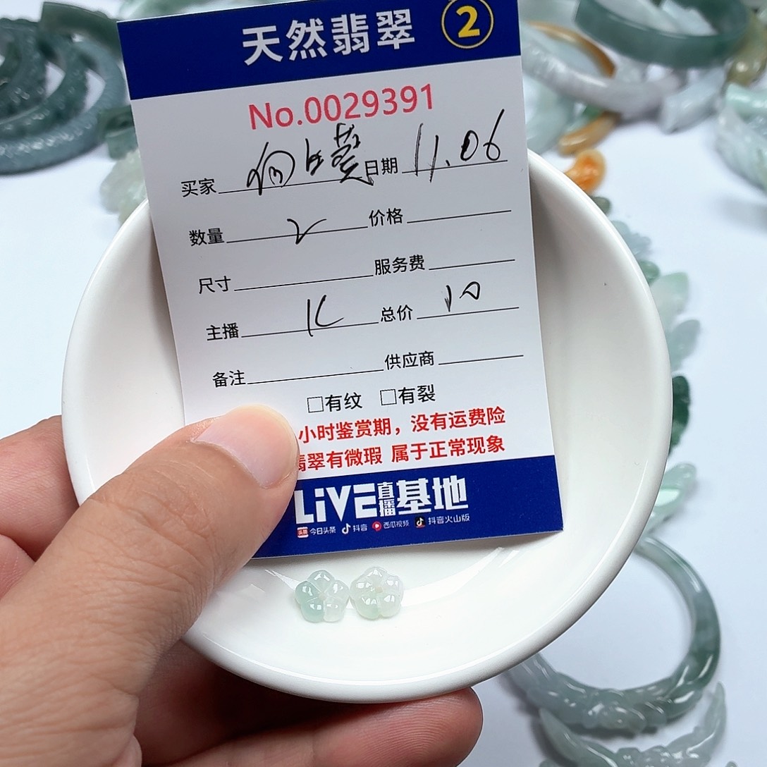 拥***葵翡翠未镶嵌颈饰5788