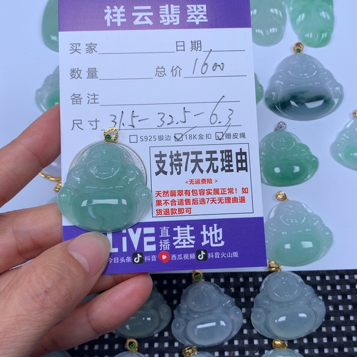 二***备翡翠未镶嵌颈饰天然