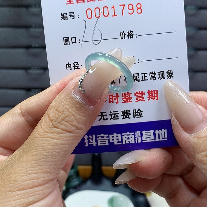 翡翠戒圈未镶嵌     1798