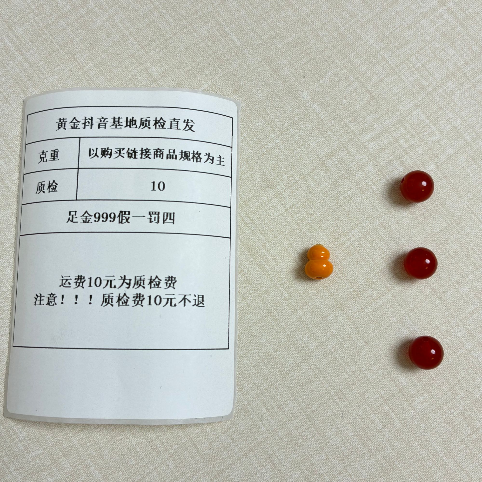 足金999 烧蓝5D葫芦通孔-橙 加玛瑙