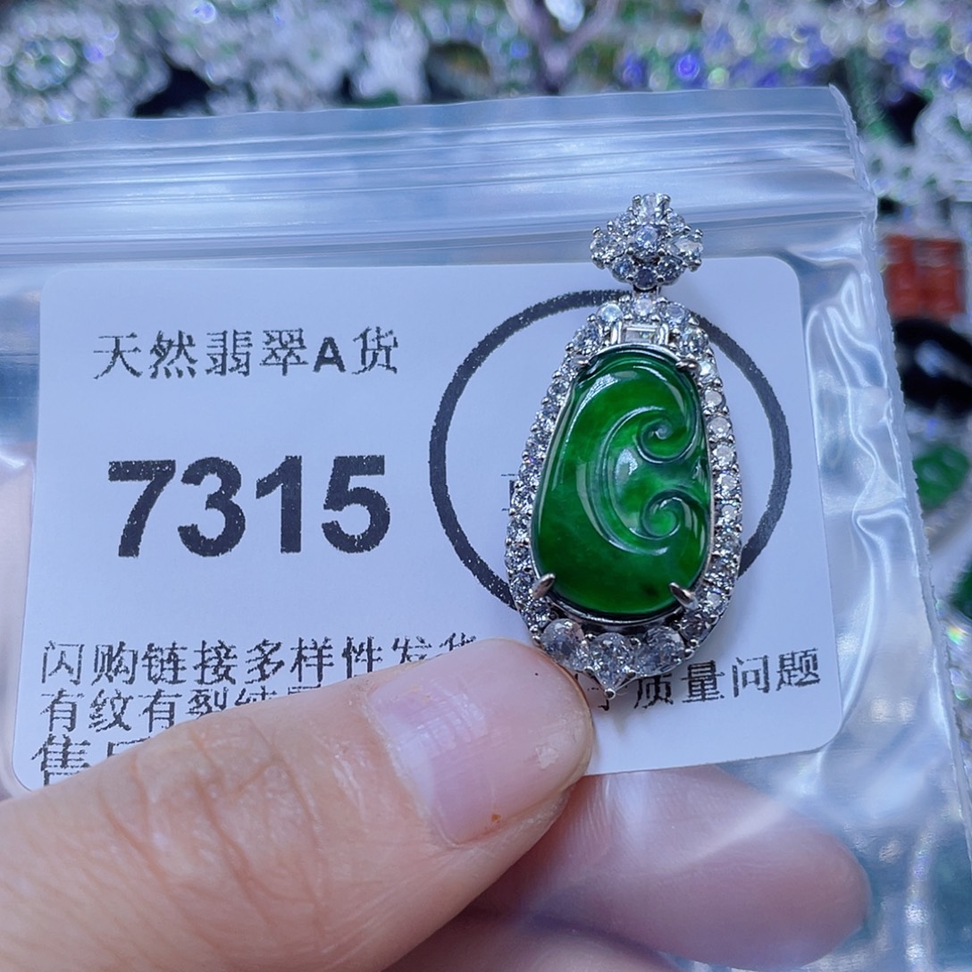 翡翠未镶嵌吊坠(不含链)