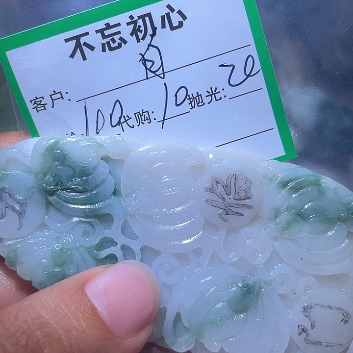 *****翡翠未镶嵌颈饰翡翠