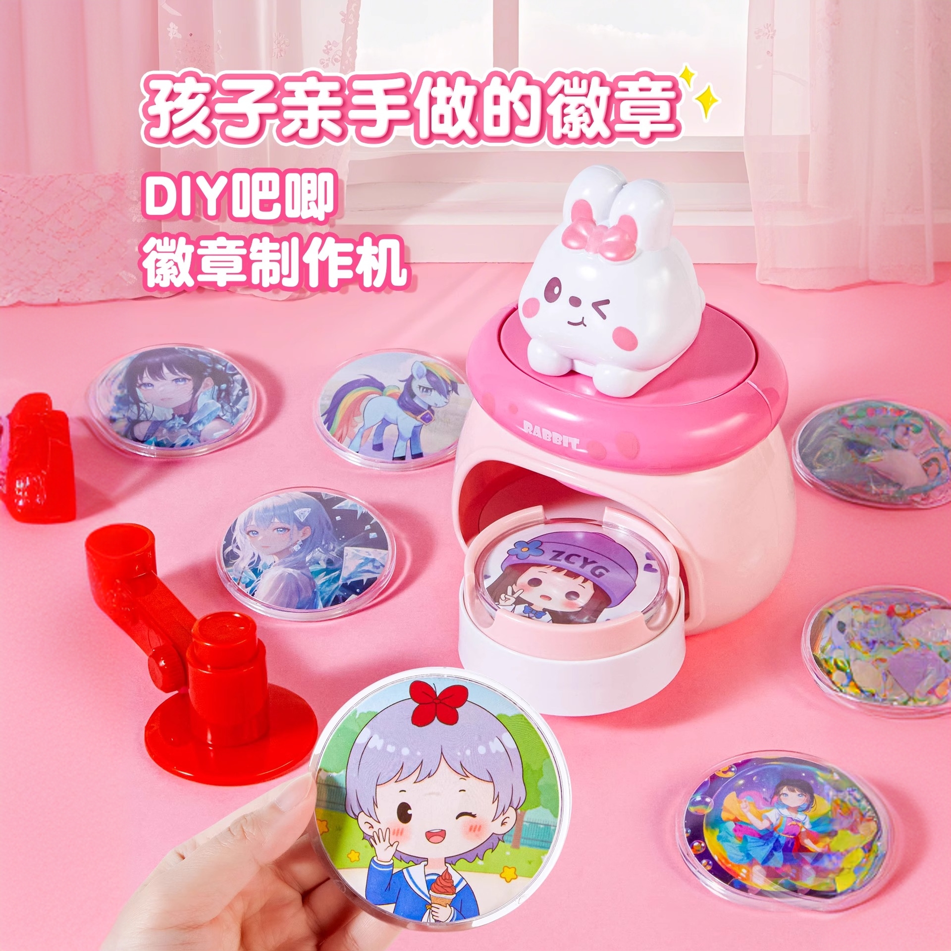 吧唧徽章制作机谷子卡通动漫胸章女孩手工diy材料儿童的女生自制
