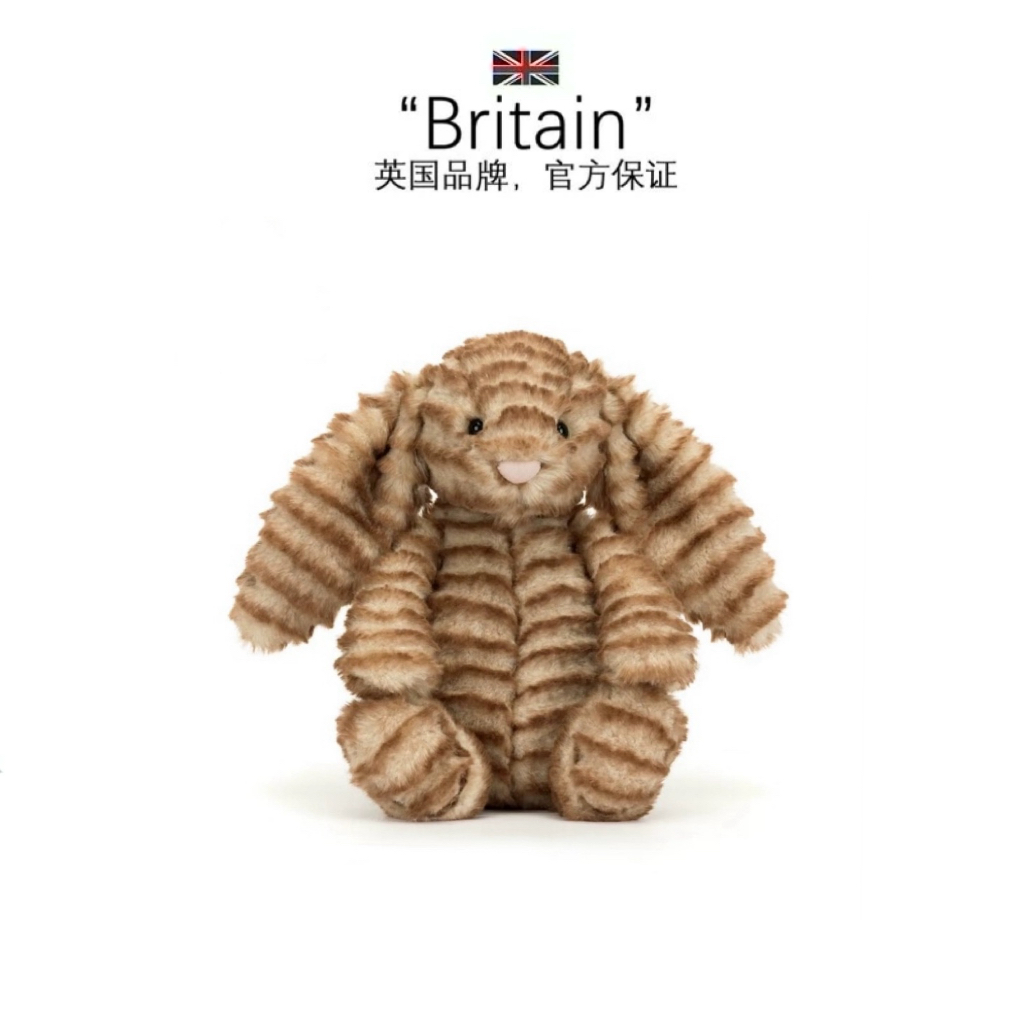 英国正版虎皮邦尼兔致臻害羞朱尼珀邦尼兔毛绒玩具玩偶礼物