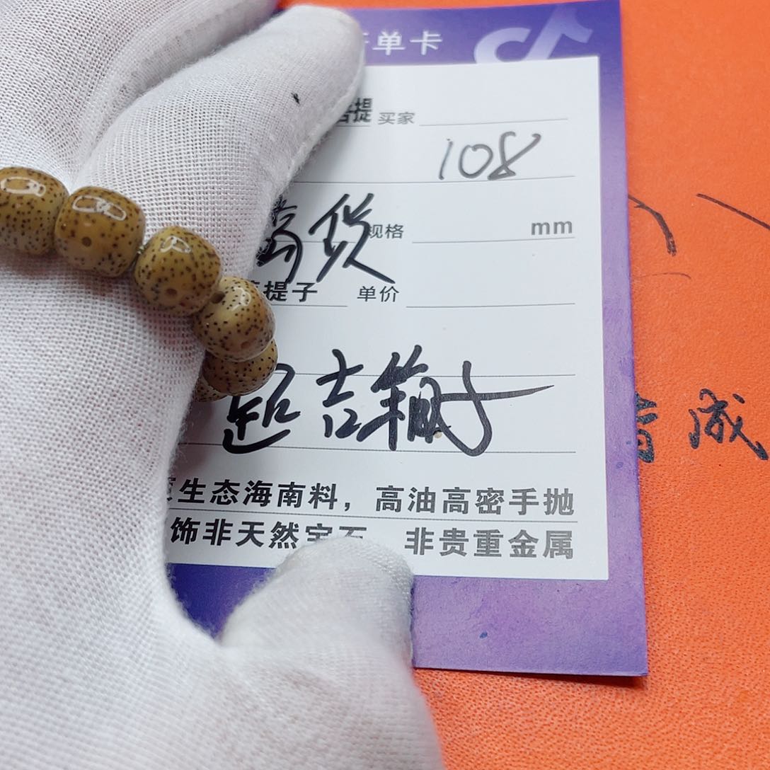 星月菩提手串7n b b b b b b b b b