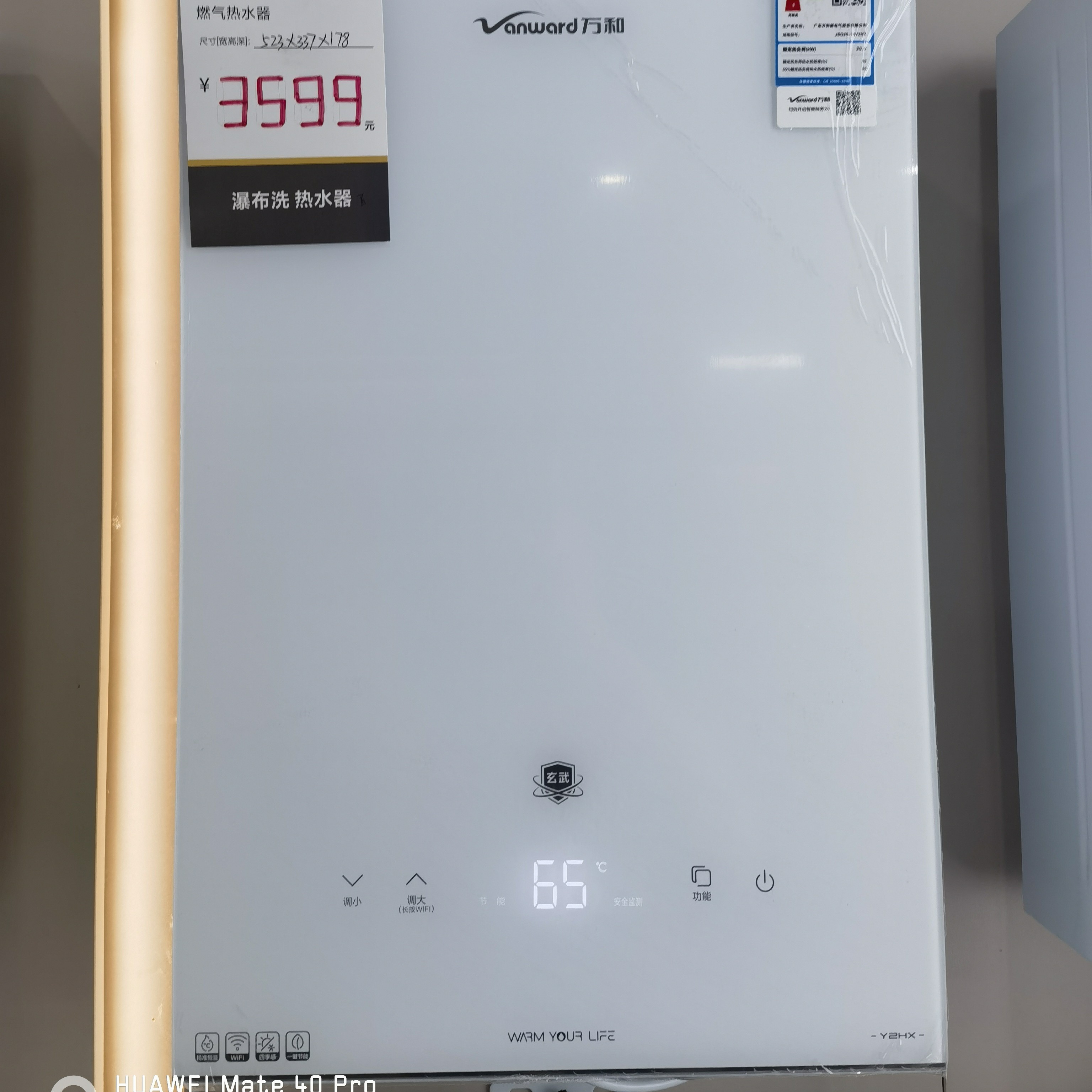 JSQ30-16Y2HX 一级节能恒温浴 玄武系列 玄武水箱加厚50%防腐耐寒 专利燃烧平台一级节能认证