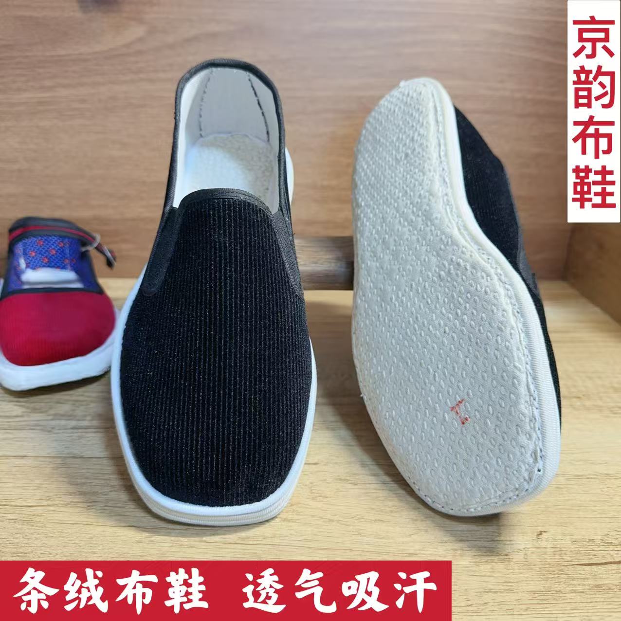 千层底布鞋线绳手工纳底舒适透气条绒休闲布底鞋一脚蹬男女布鞋