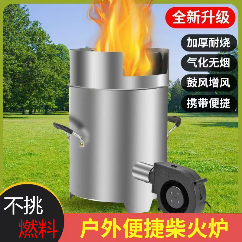 柴火气化炉柴火灶家用木材气化炉便携环保无烟野炊户外露营气化炉