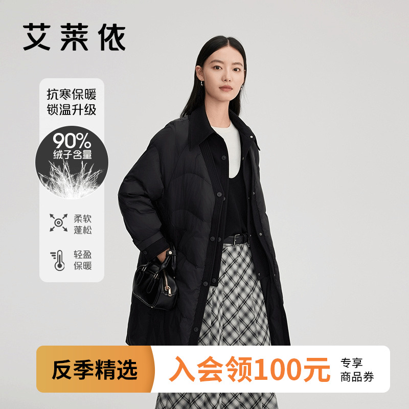 艾莱依假两件式中长款女冬季休闲洋气女生韩系保暖外套1101
