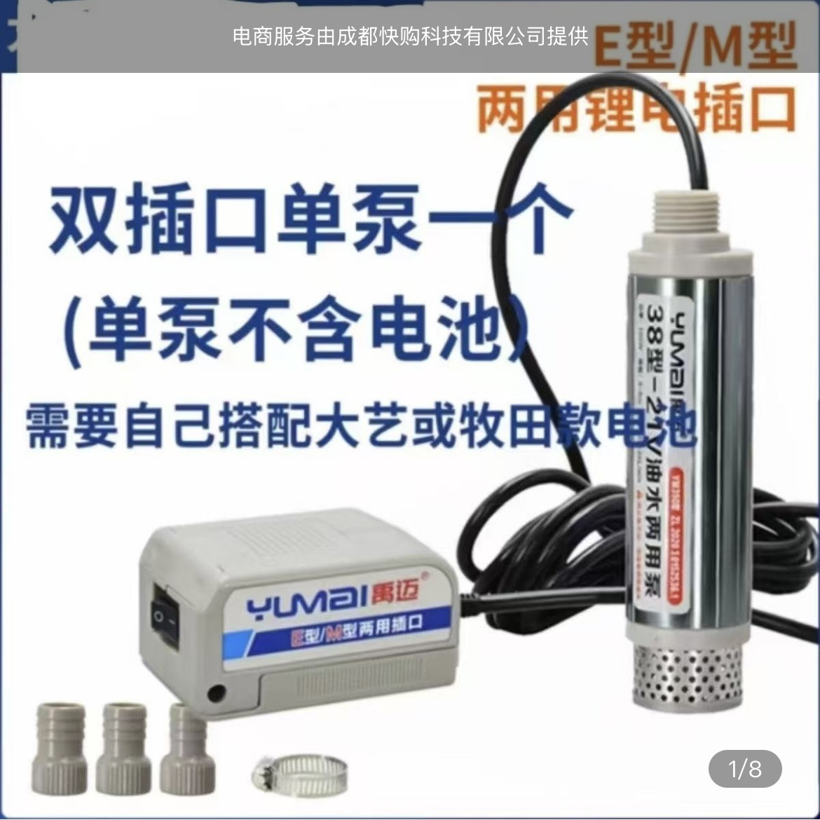 新款38型双插口锂电抽油泵适合大艺和牧田插口通用型抽水泵油泵