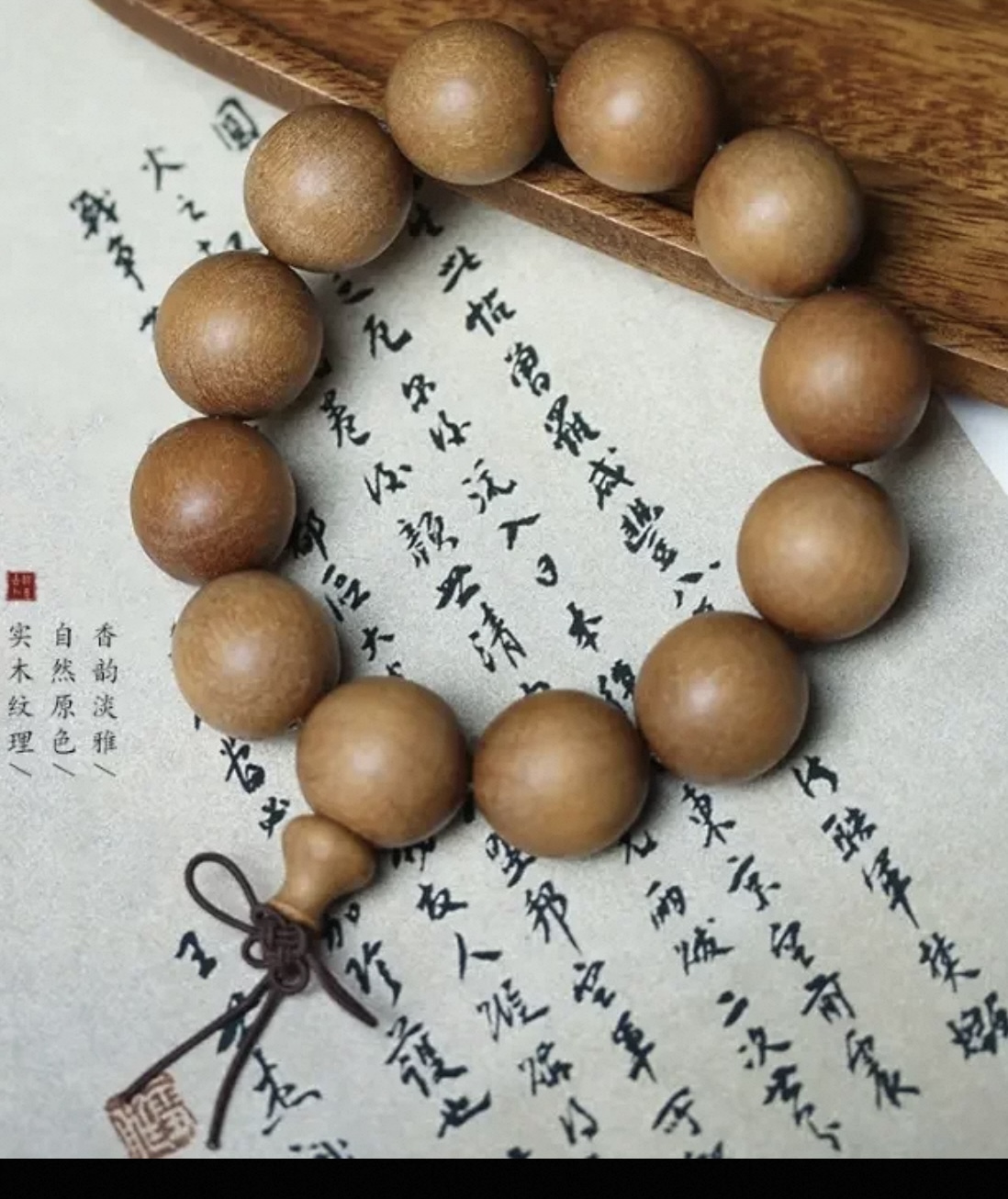 【木木甄选】檀香木手串（多样性发货发一件）YH00103无礼盒