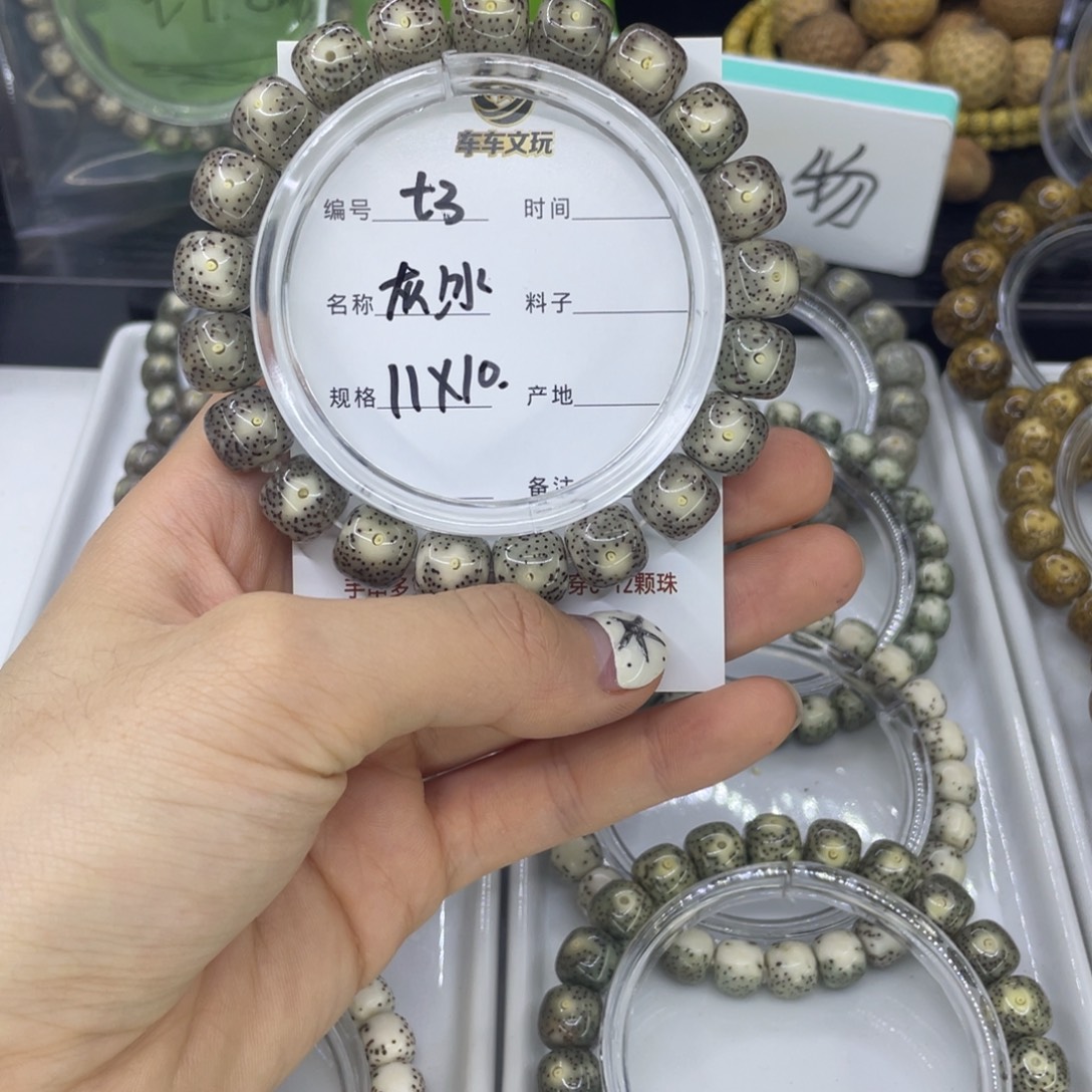 吊坠星月菩提S灰冰