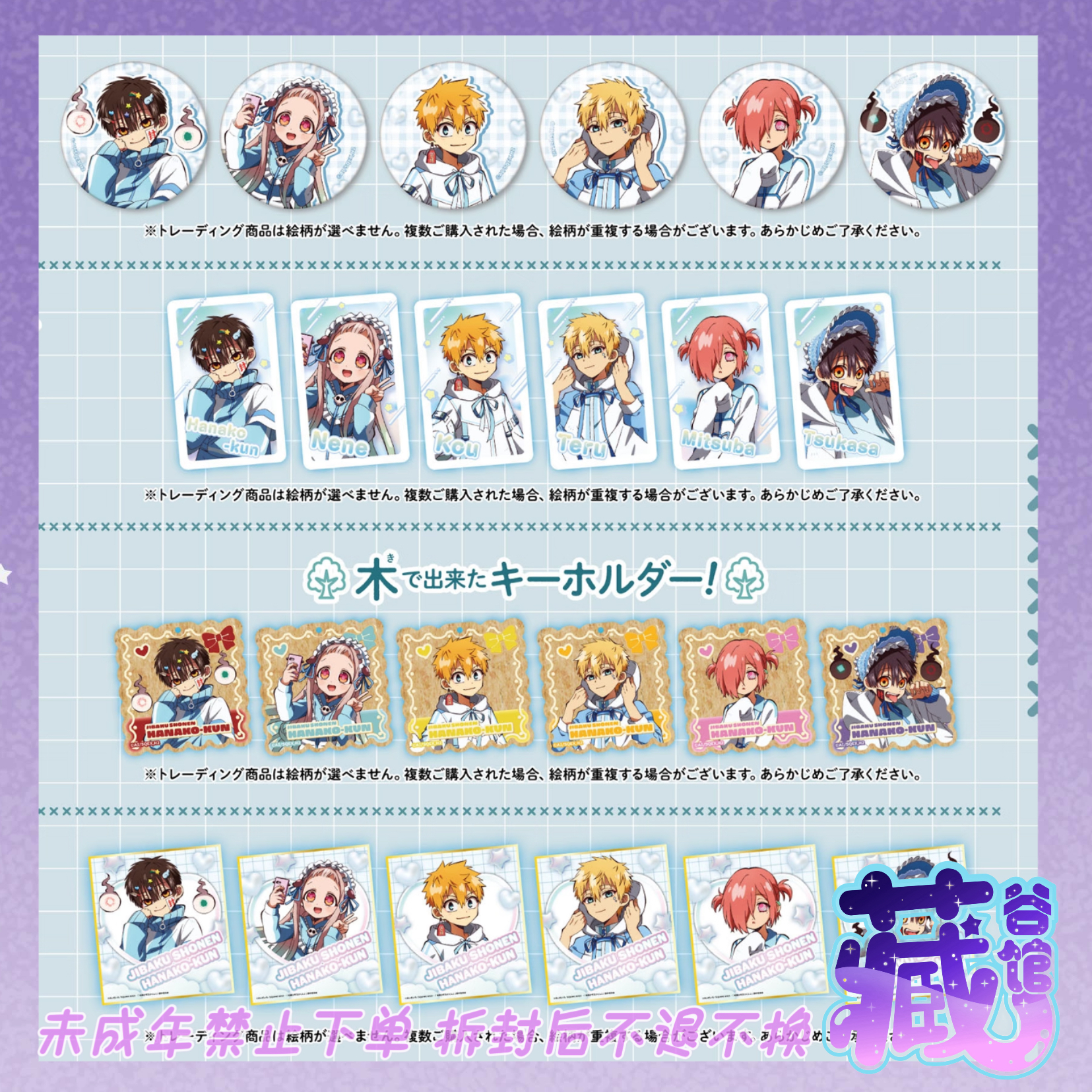 【花子君】地缚少年花子君铁人卡拉ok十周年原画展吧唧透卡盲盒拆卡