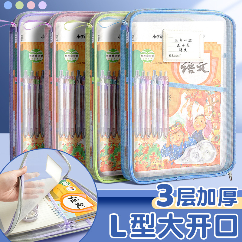 L型科目分类袋透明文件袋拉链式网纱大开口学生手提拎书袋考l