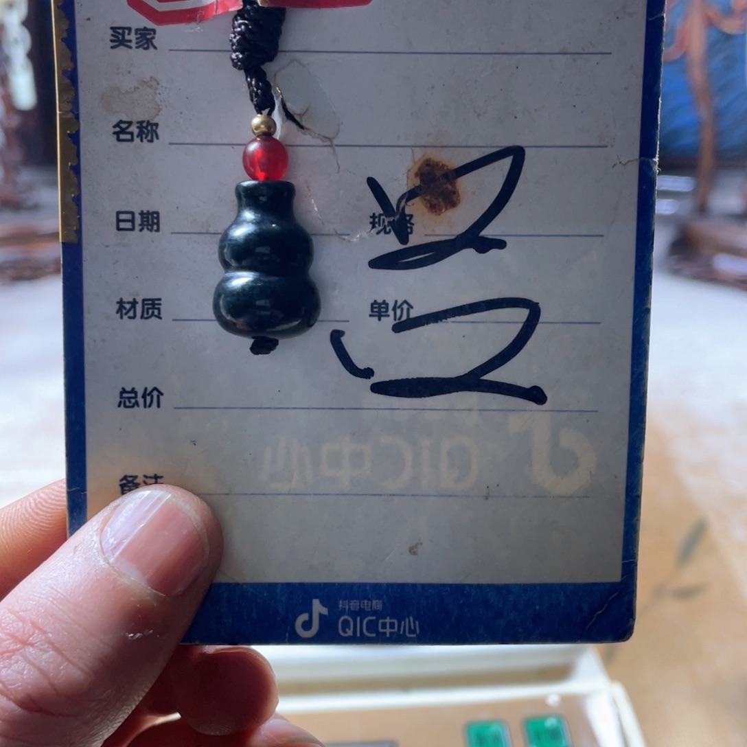 和田玉挂件未镶嵌黑*
