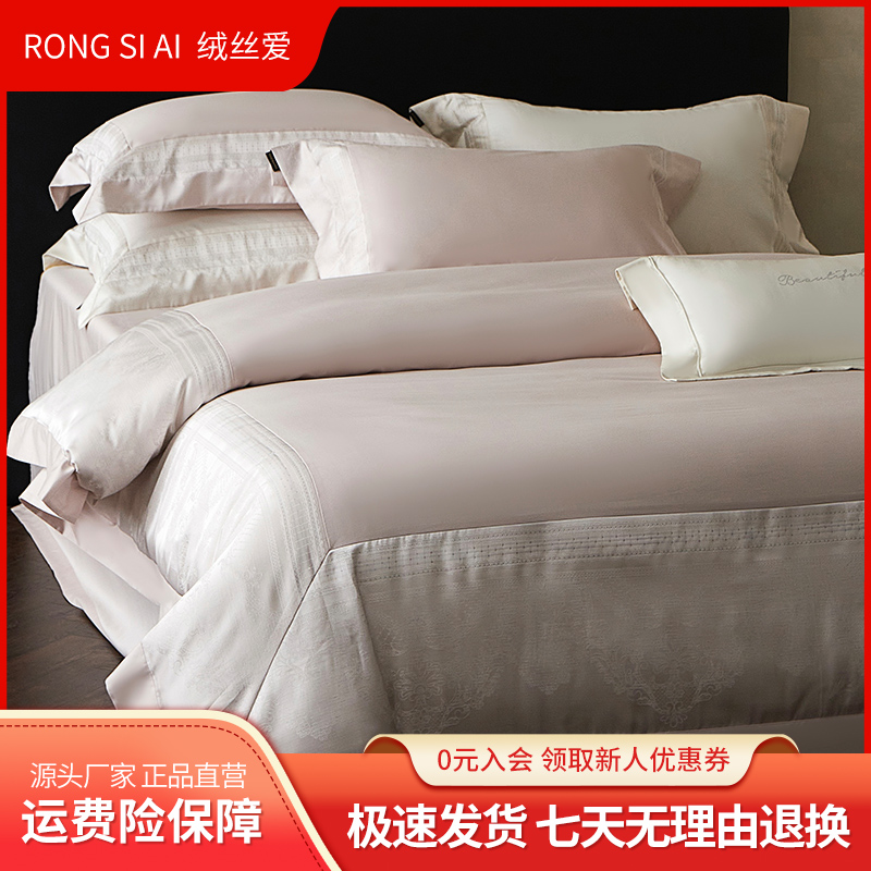 绒丝爱【廖若星辰】轻奢风磨毛四件套全棉高档简约纯色床上用品套件商品图