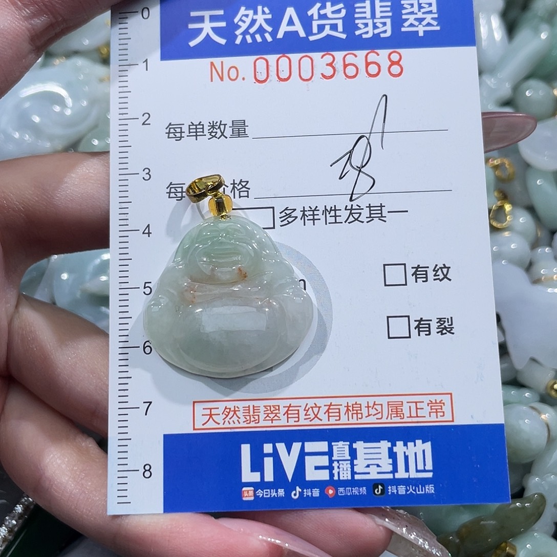 翡翠未镶嵌吊坠(不含链)