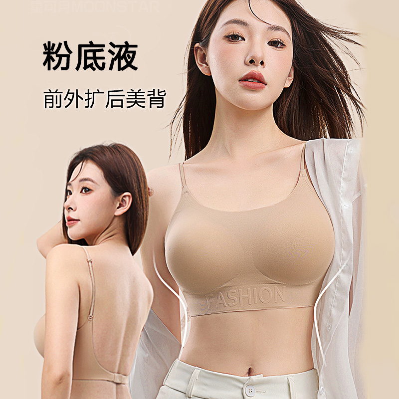 美背无痕细肩带美背文胸一体隐形粉底抹胸舒适打底
