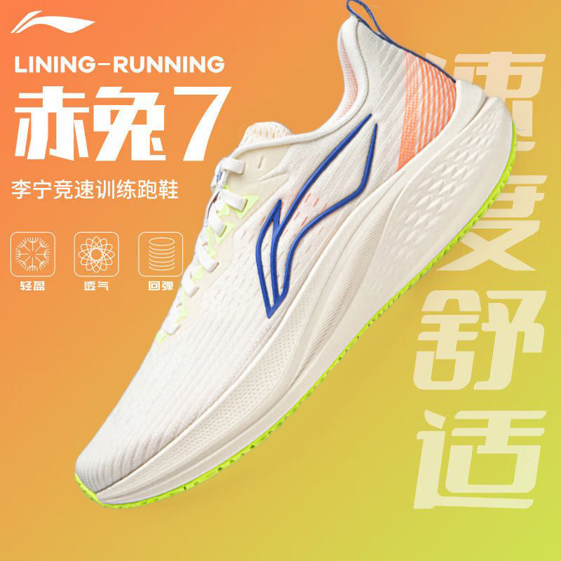 李宁赤兔7减震跑步鞋男2025新款中考体育专业竞速跑鞋学生运动鞋