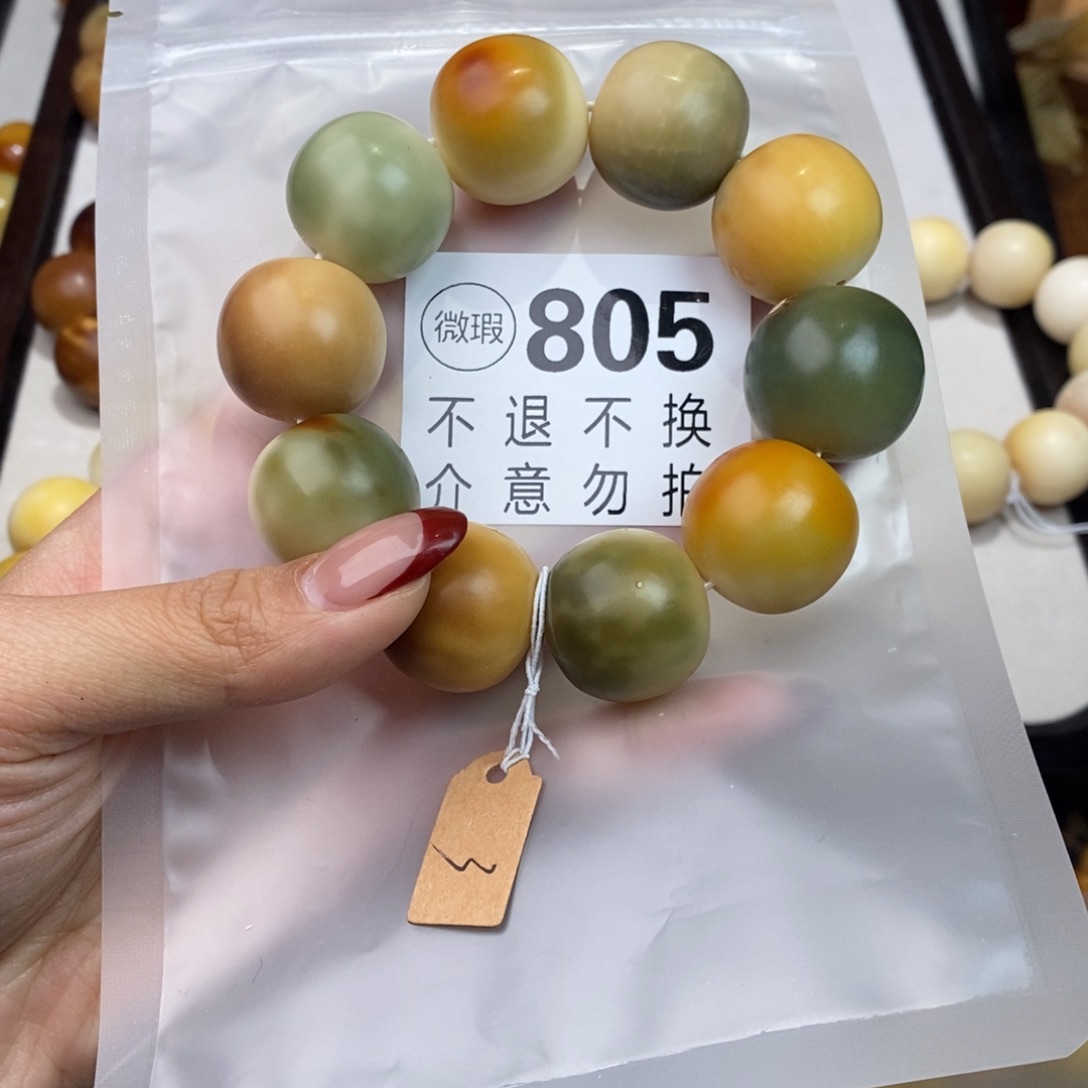 白玉菩提吊坠烟**舟805大瑕疵不退不换 大坑大裂