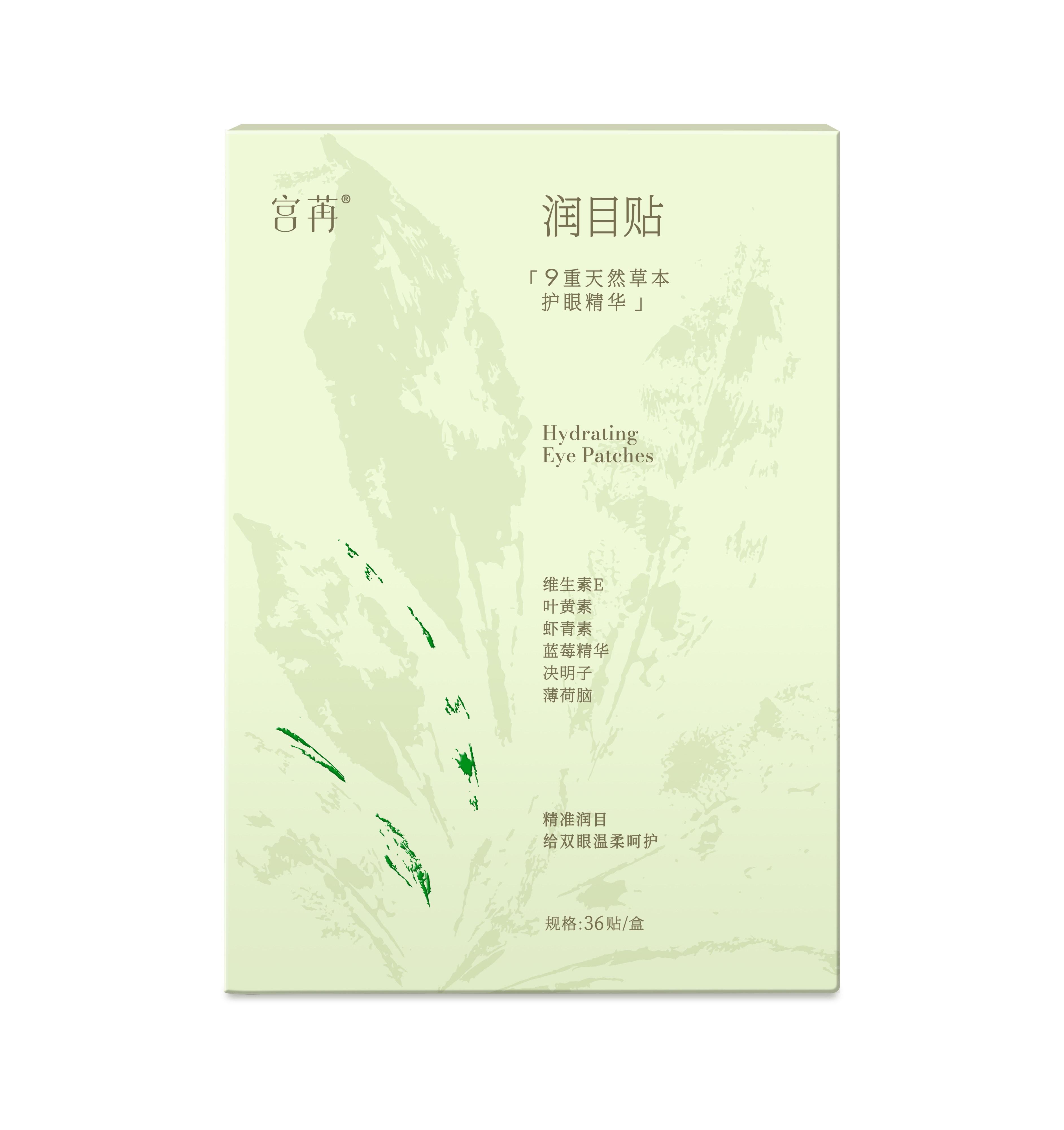 宫苒润目贴精准润目给双眼温柔呵护