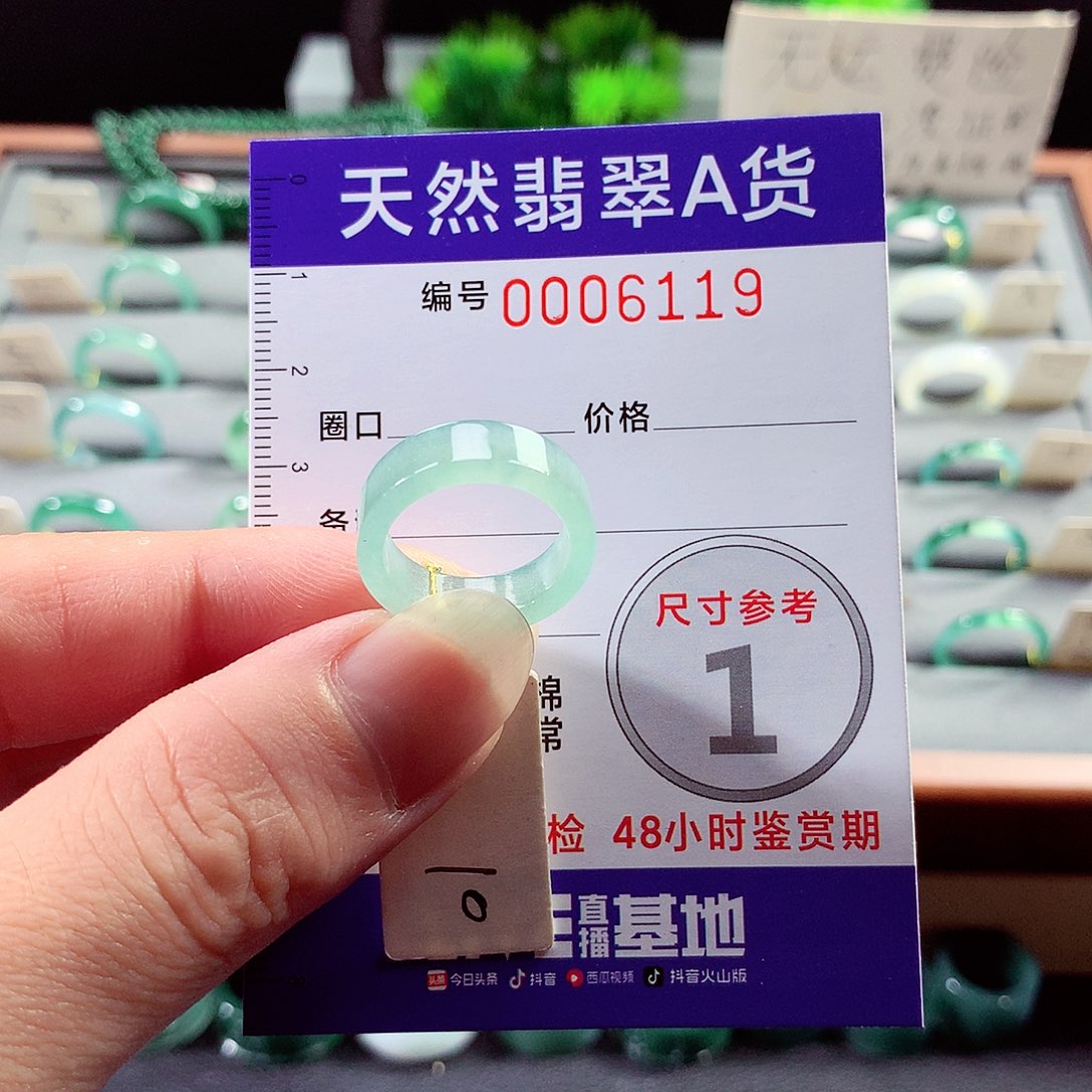 翡翠未镶嵌戒指10号