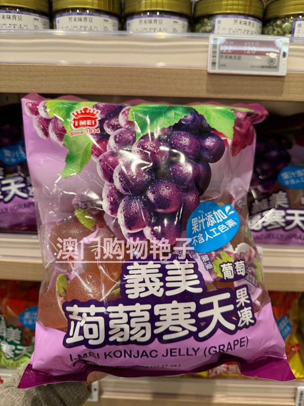 楼上蒟蒻果冻葡萄荔枝综合蒟蒻果冻葡萄果冻条柑橘果冻