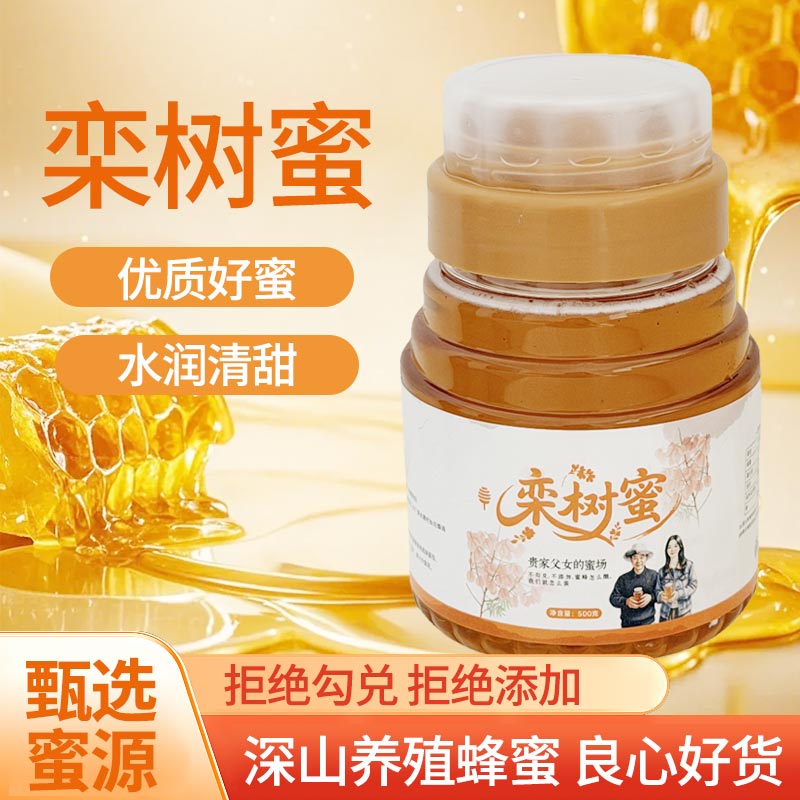 栾树花蜂蜜 小众珍贵 清爽解腻 蜂农自产