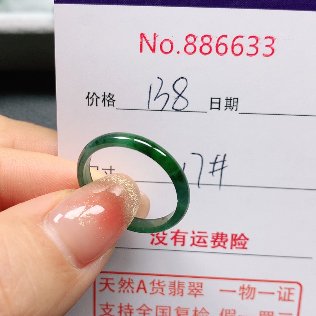 翡翠戒指未镶嵌y***n17号