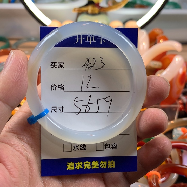 玛瑙/玉髓未镶嵌手镯