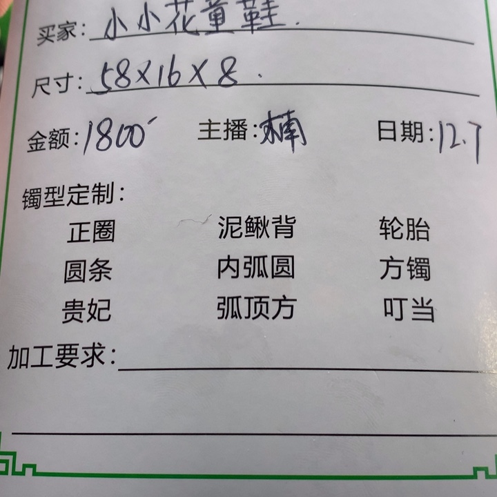 小***鞋非金属私人定制一物一拍08