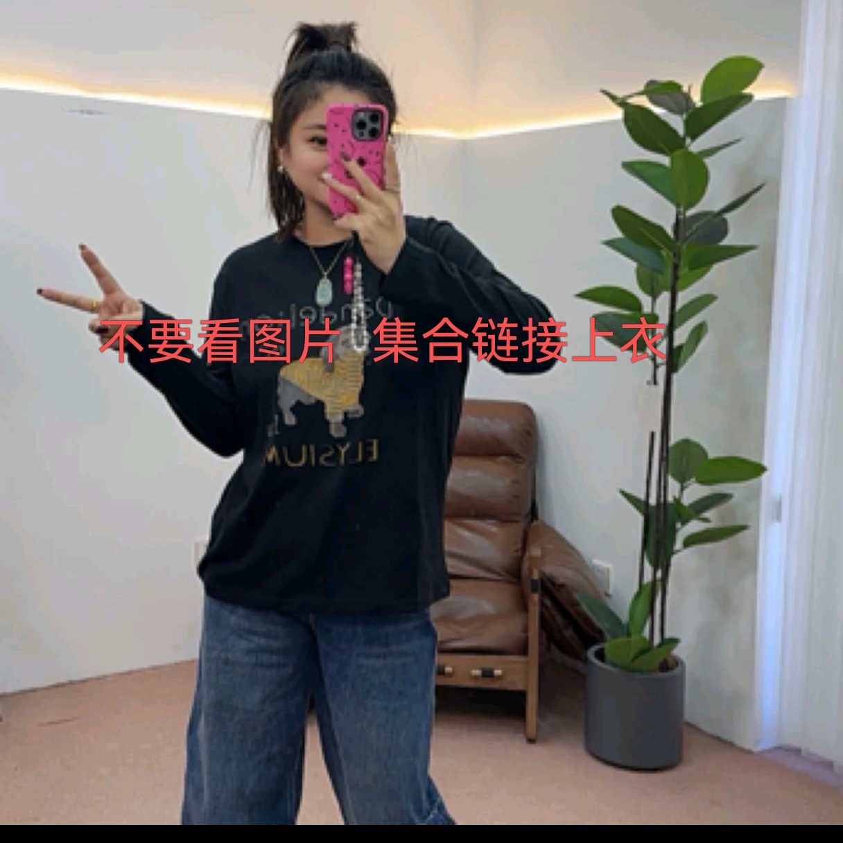 不要看图片  圆领减龄休闲潮牌设计师休闲上衣改