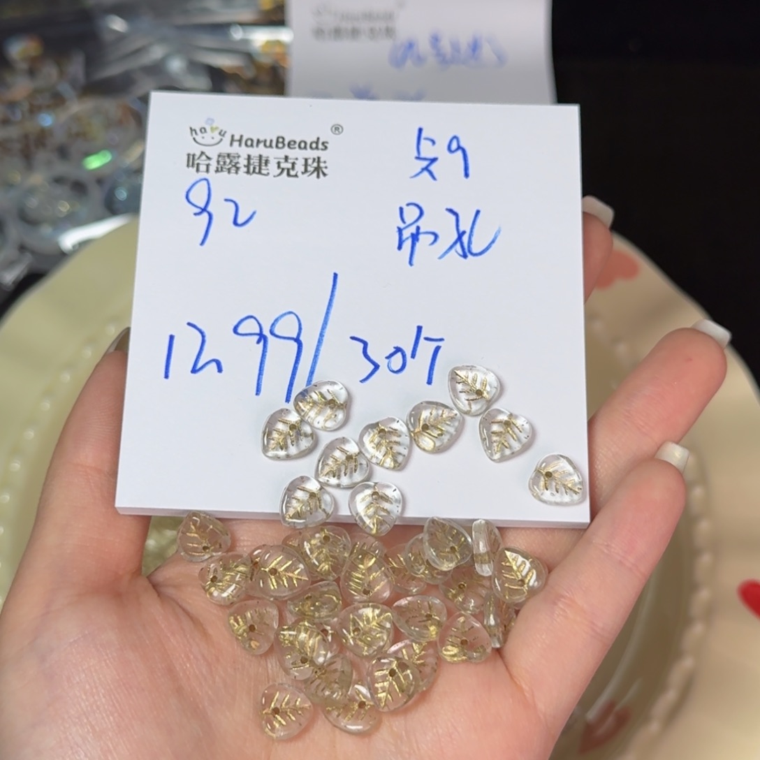 琉璃进口捷克珠92