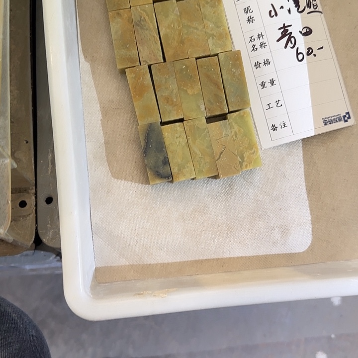 小***熊印石青田石在干嘛的啦
