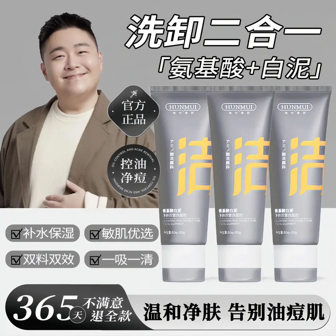 【官方正品✅】C双咖管氨基酸洗面奶控油去黑头痘收缩毛孔深层洁面乳