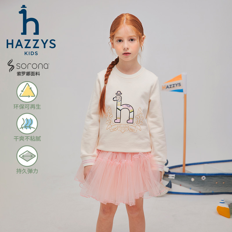 Hazzys/哈吉斯品牌童装女童春新款套头卫衣儿童套头长袖休闲春季