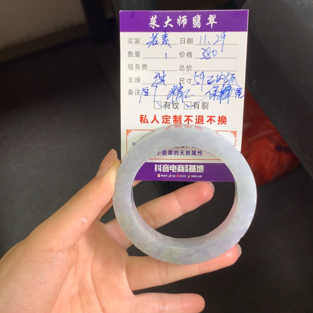 【闪购商品】未镶嵌手镯定制翡翠若*?