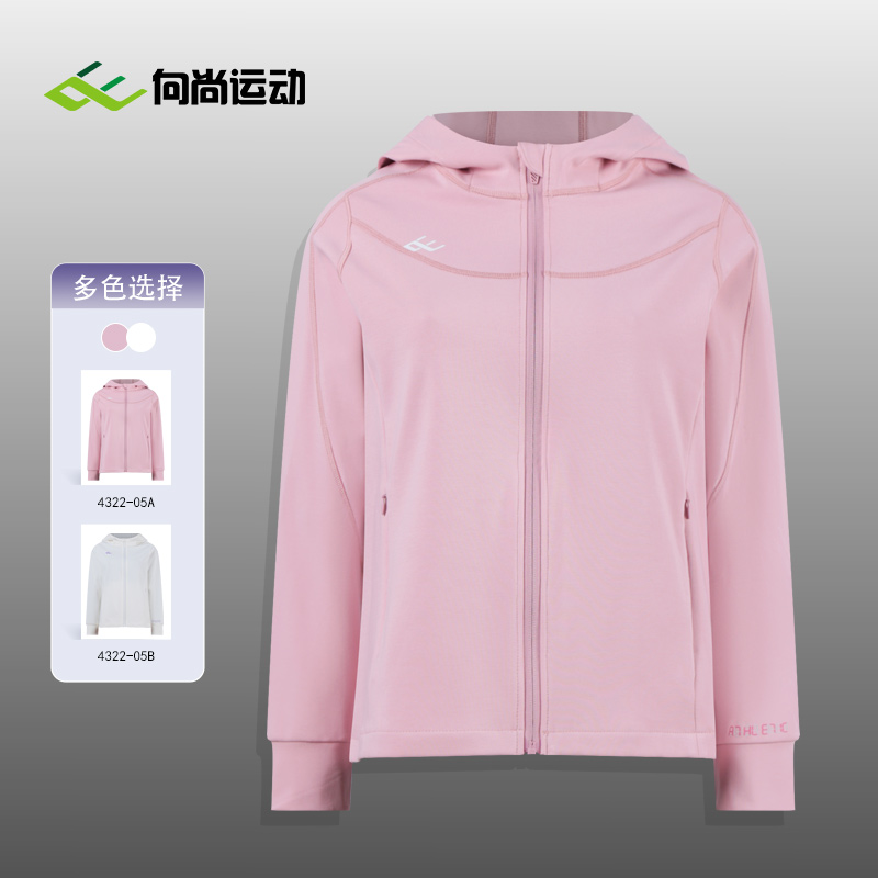 山东魏桥向尚运动女式开衫针织上衣4322-05粉色6142白色6143