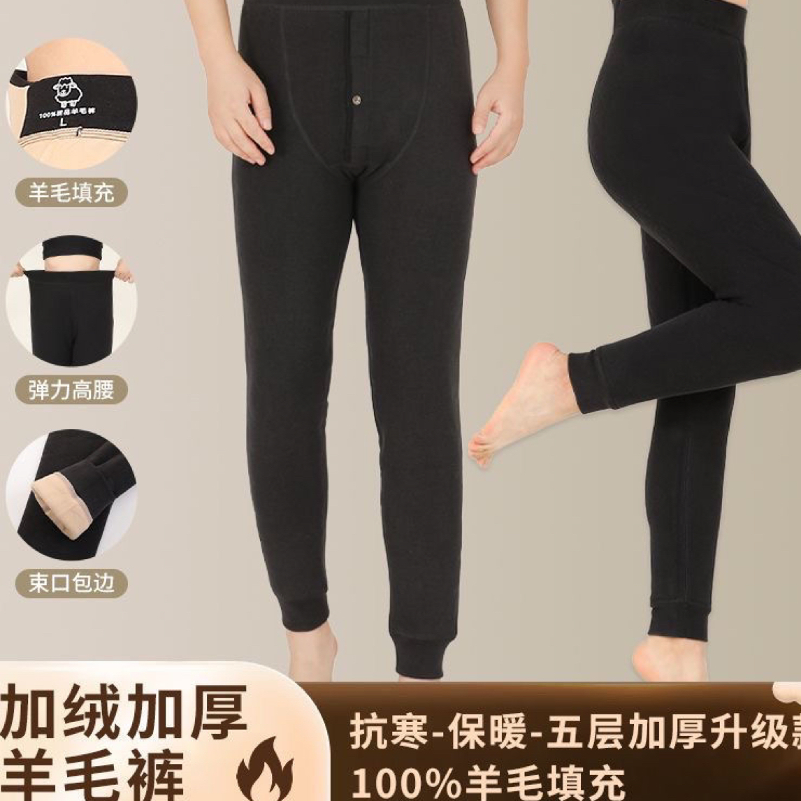 100%羊毛裤冬季保暖裤男女同款加绒加厚打底裤内穿棉裤女绒裤秋裤