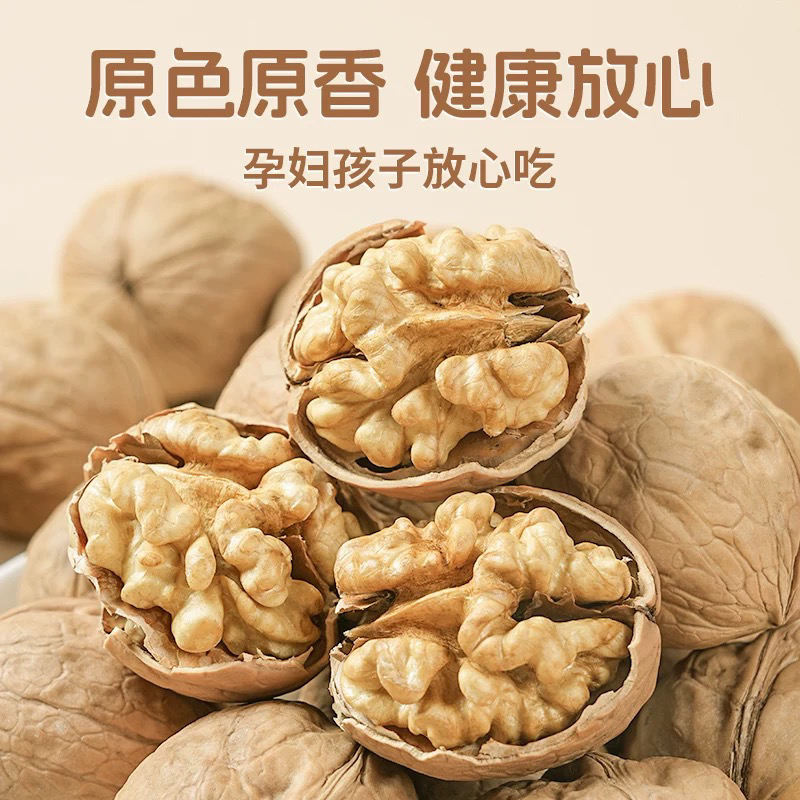 《原生态》新疆阿克苏185纸皮核桃新疆发货（坏果包赔）