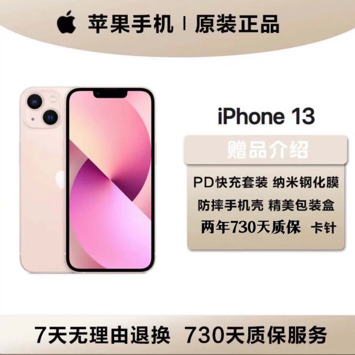 95新 Apple/苹果 95新二手苹果 13 国行版本/全网通5G/128G/256G