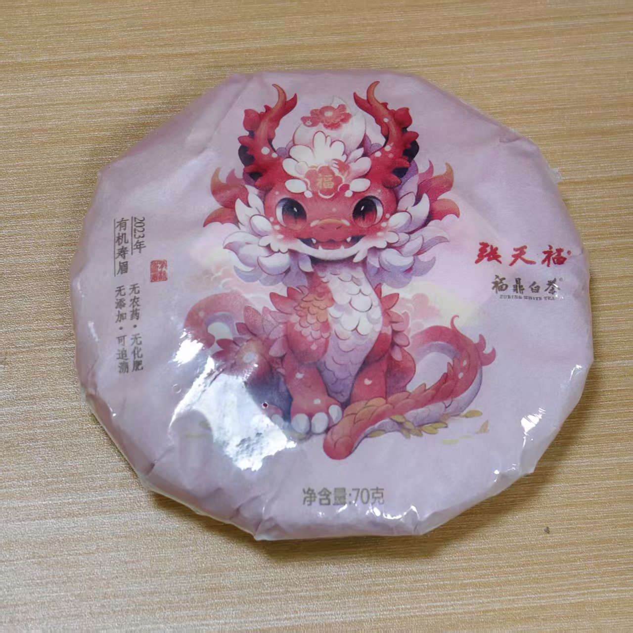 张天福小福龙2023年紧压寿眉70g