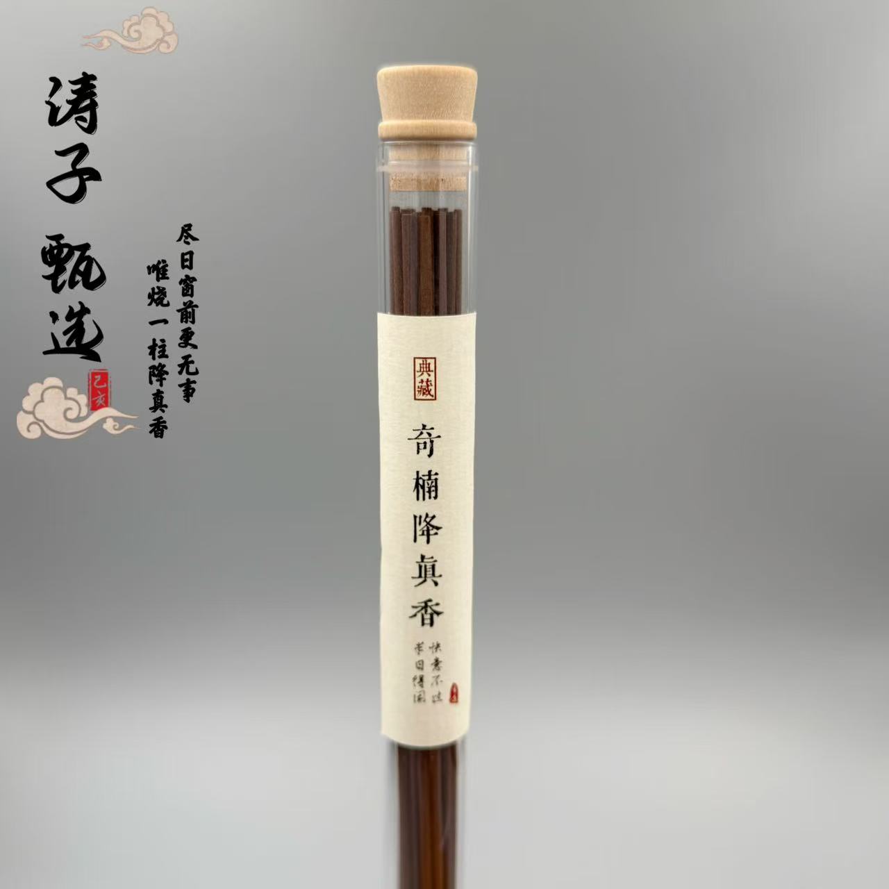 TJ01007 【涛子甄品】降真香 线香